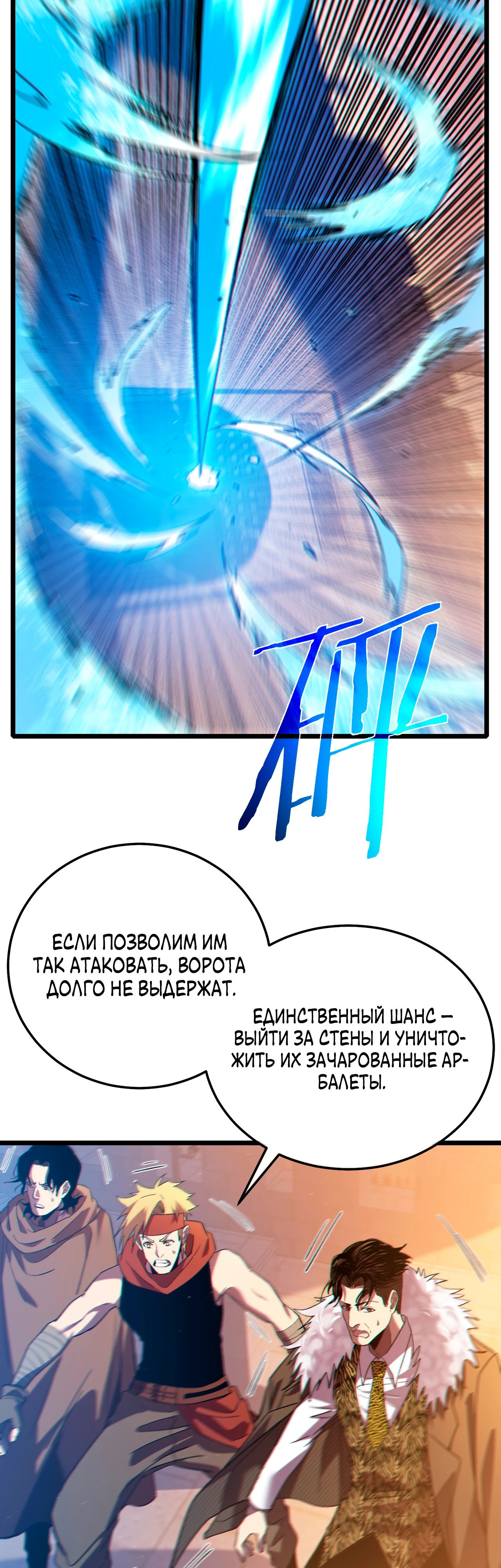 Read Пассивные навыки помогают мне побеждать RU Manga Online