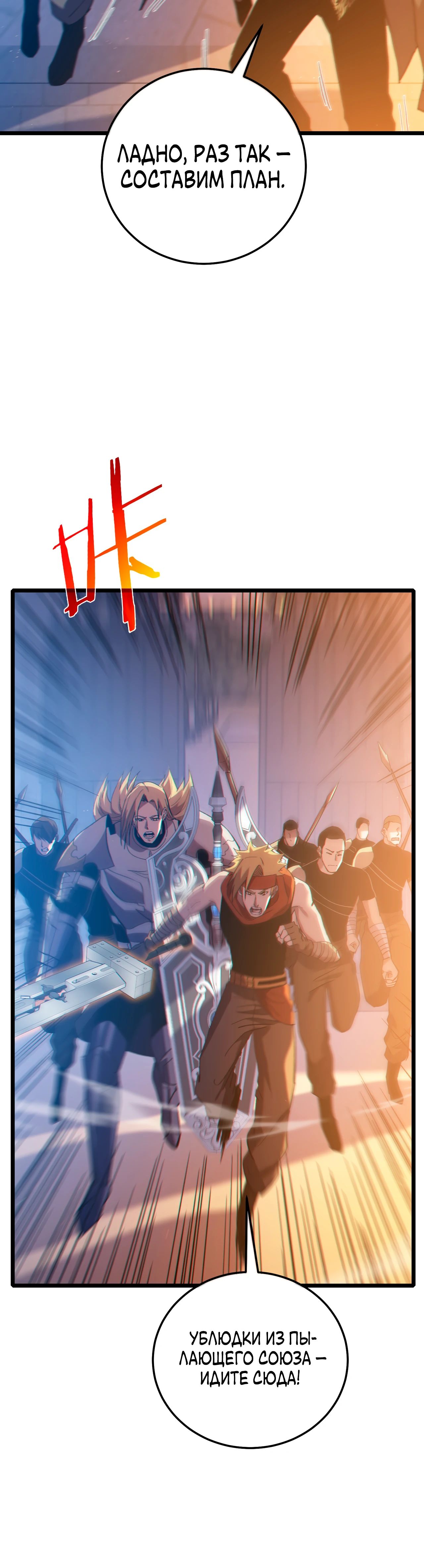 Read Пассивные навыки помогают мне побеждать RU Manga Online