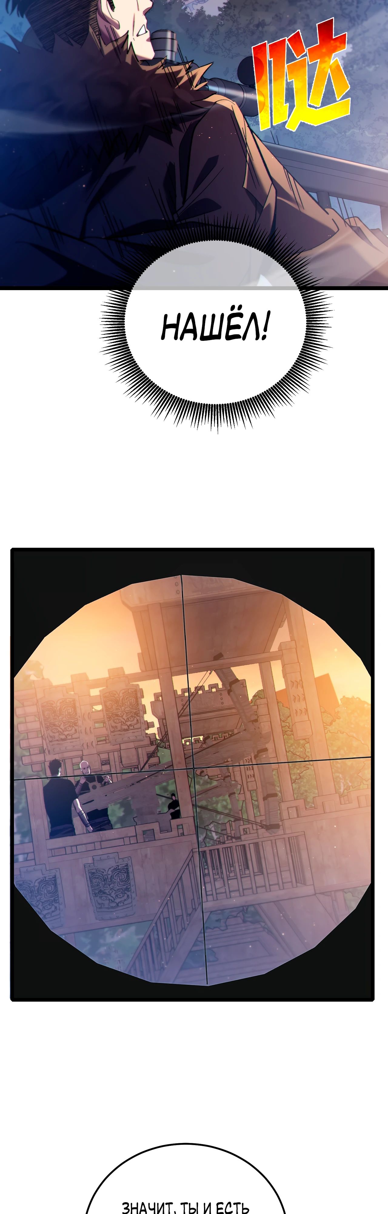 Read Пассивные навыки помогают мне побеждать RU Manga Online