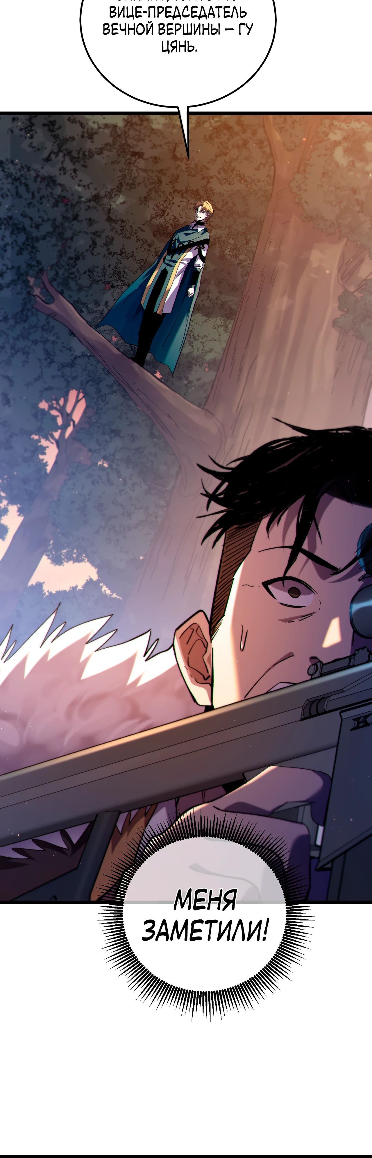 Read Пассивные навыки помогают мне побеждать RU Manga Online
