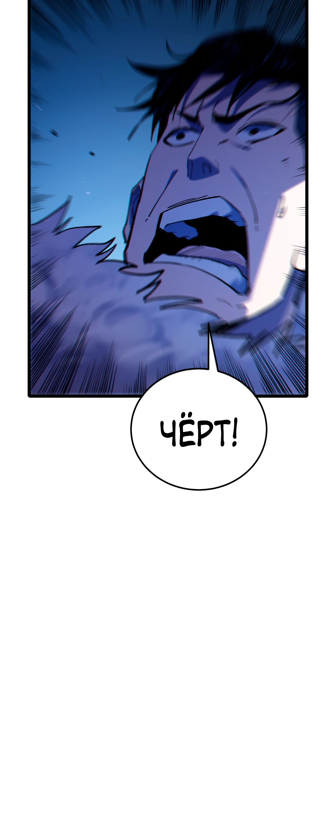 Read Пассивные навыки помогают мне побеждать RU Manga Online