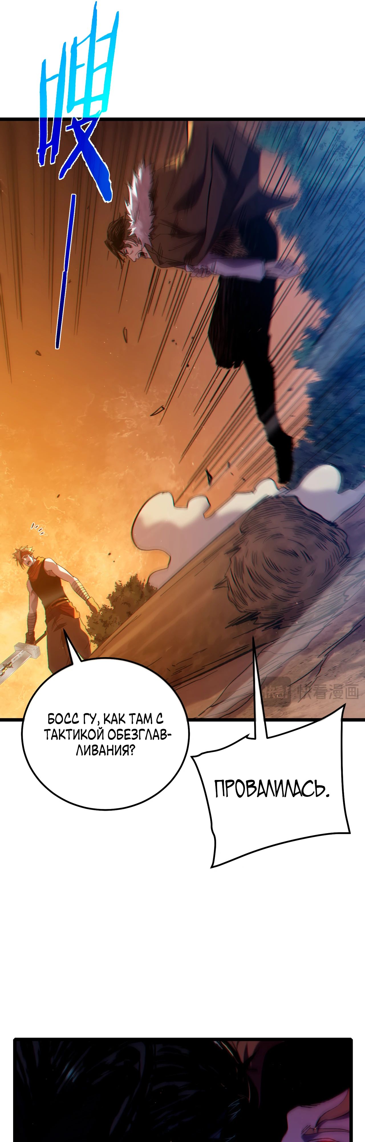 Read Пассивные навыки помогают мне побеждать RU Manga Online