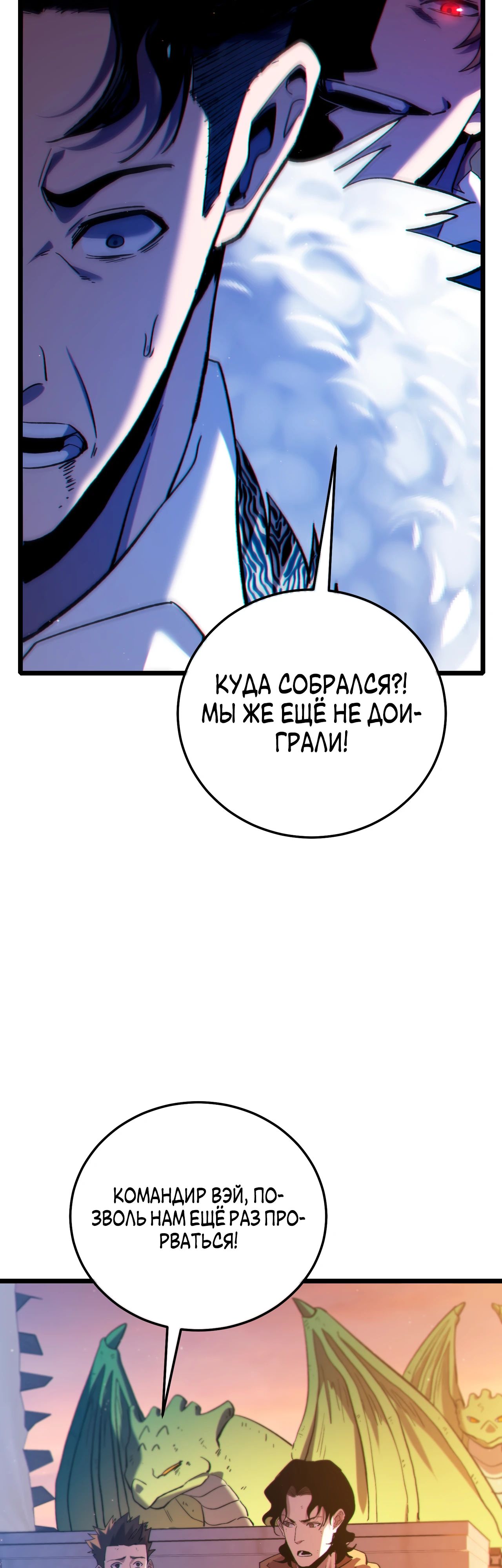 Read Пассивные навыки помогают мне побеждать RU Manga Online