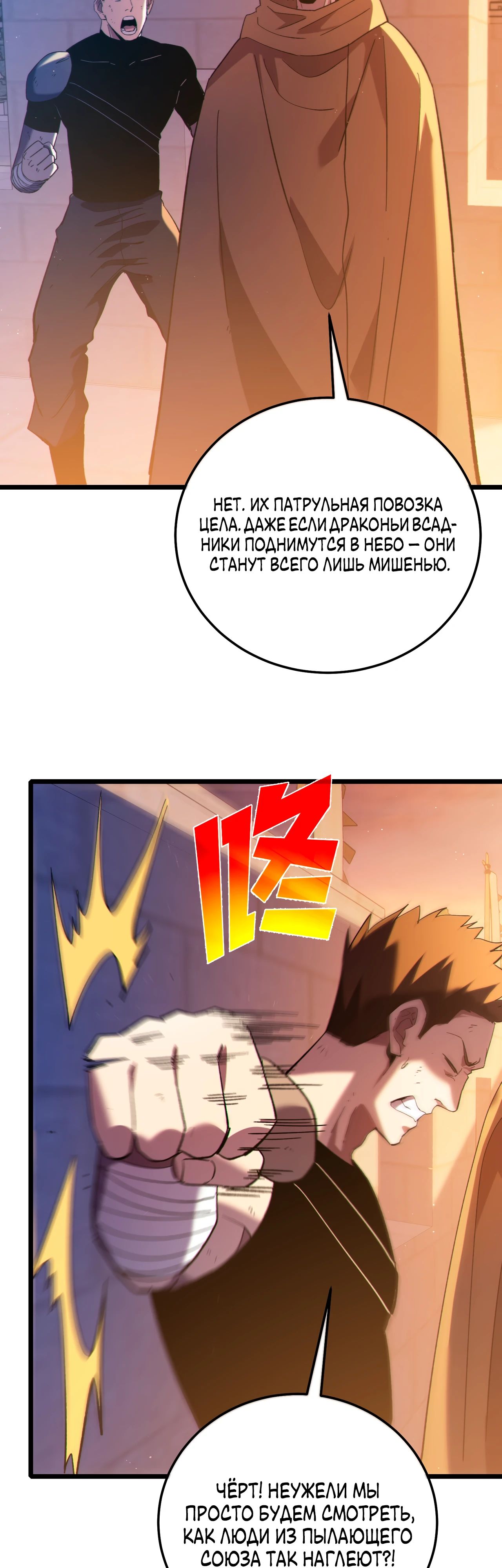 Read Пассивные навыки помогают мне побеждать RU Manga Online