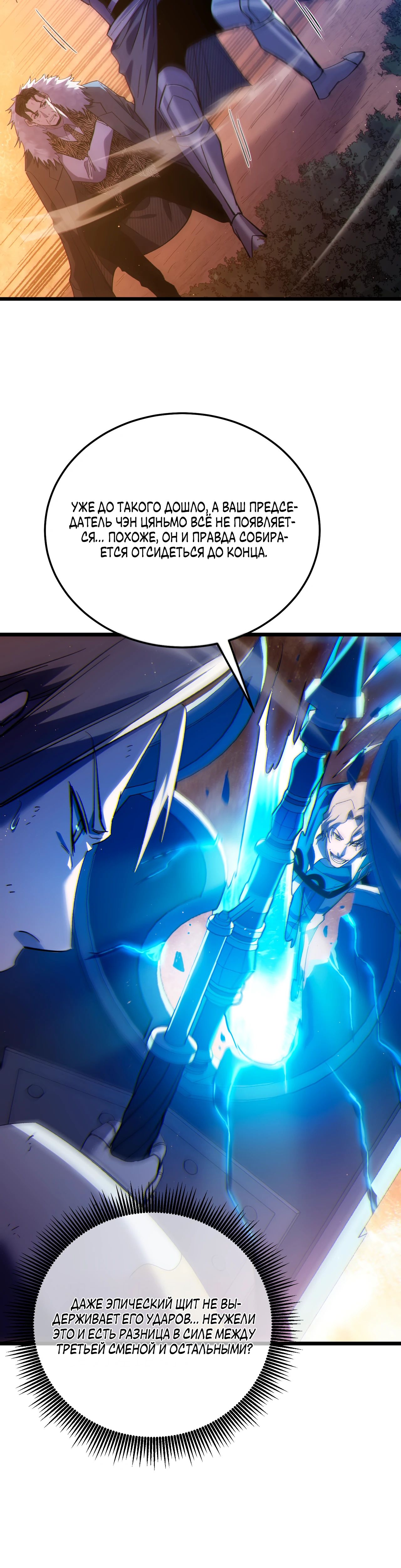 Read Пассивные навыки помогают мне побеждать RU Manga Online
