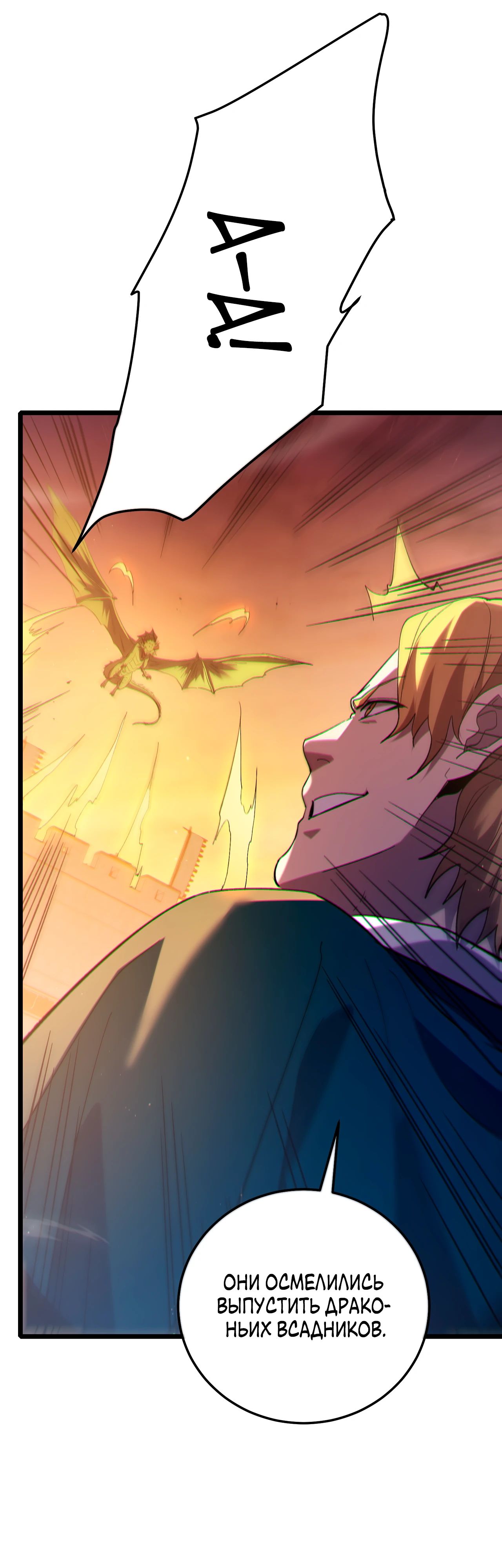 Read Пассивные навыки помогают мне побеждать RU Manga Online