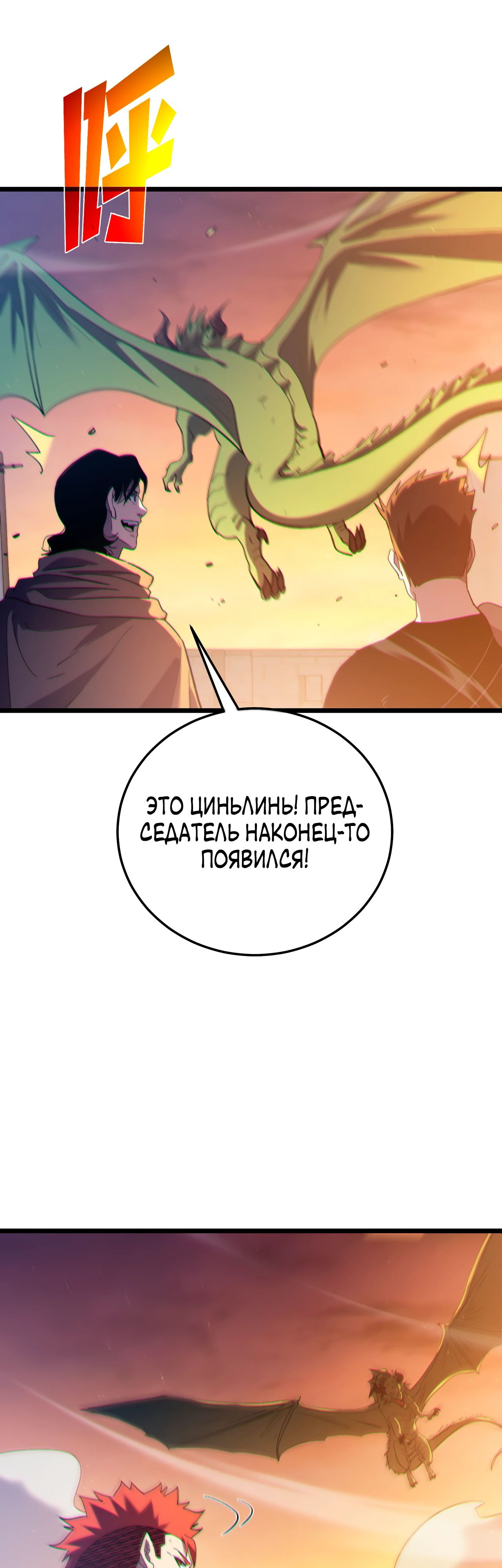 Read Пассивные навыки помогают мне побеждать RU Manga Online