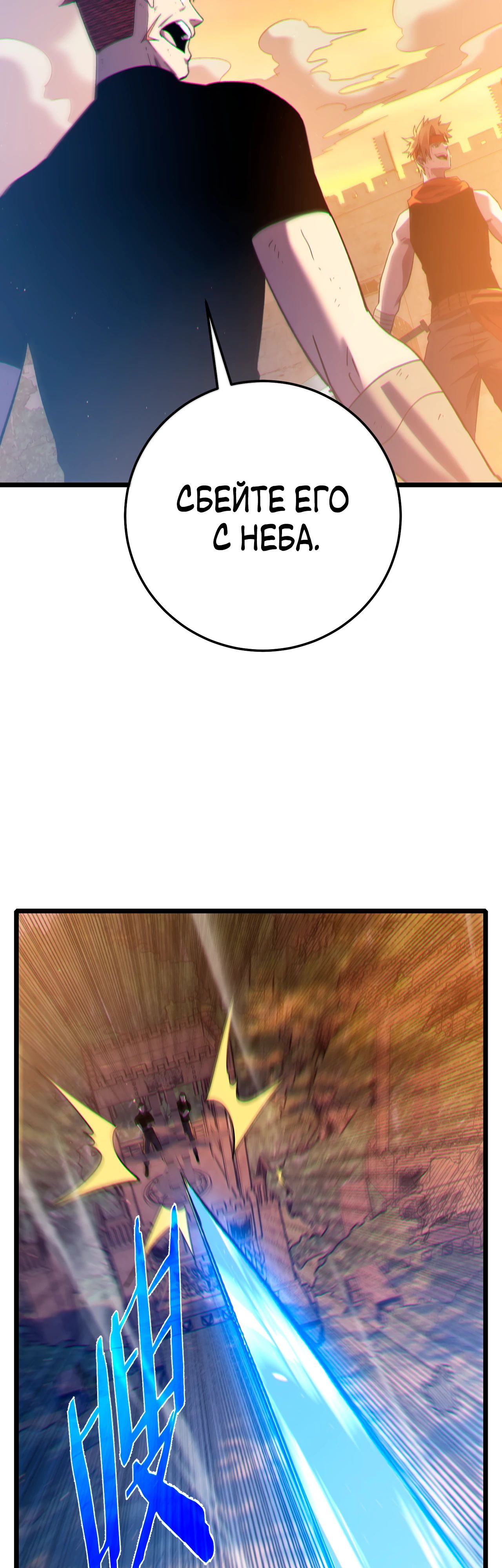 Read Пассивные навыки помогают мне побеждать RU Manga Online