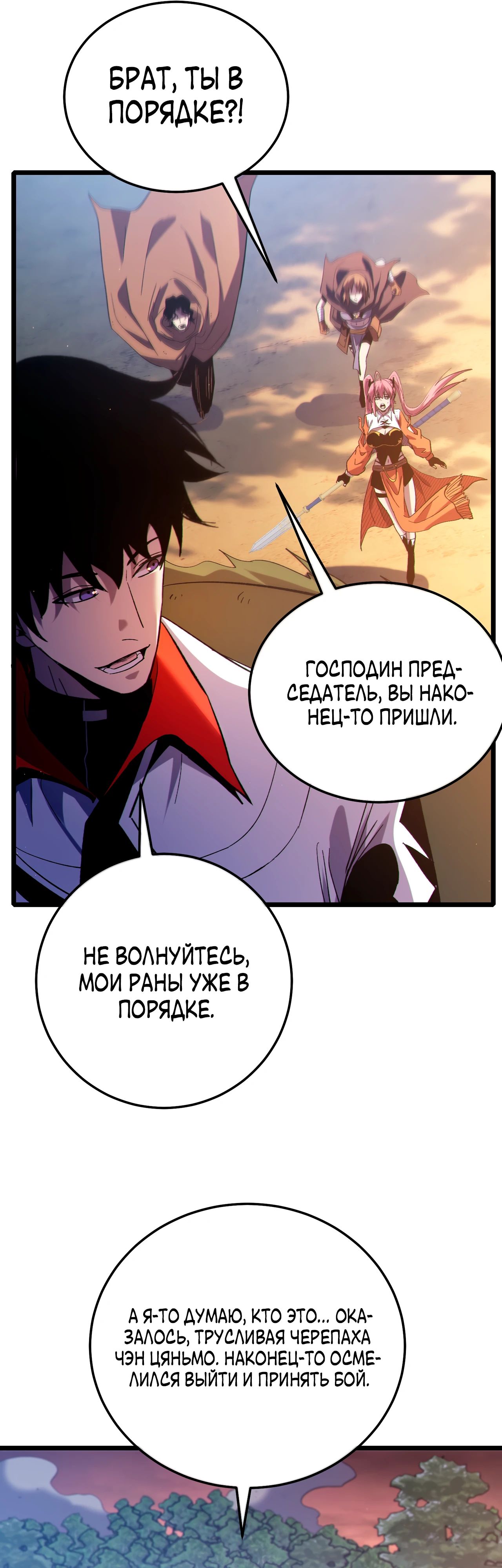 Read Пассивные навыки помогают мне побеждать RU Manga Online