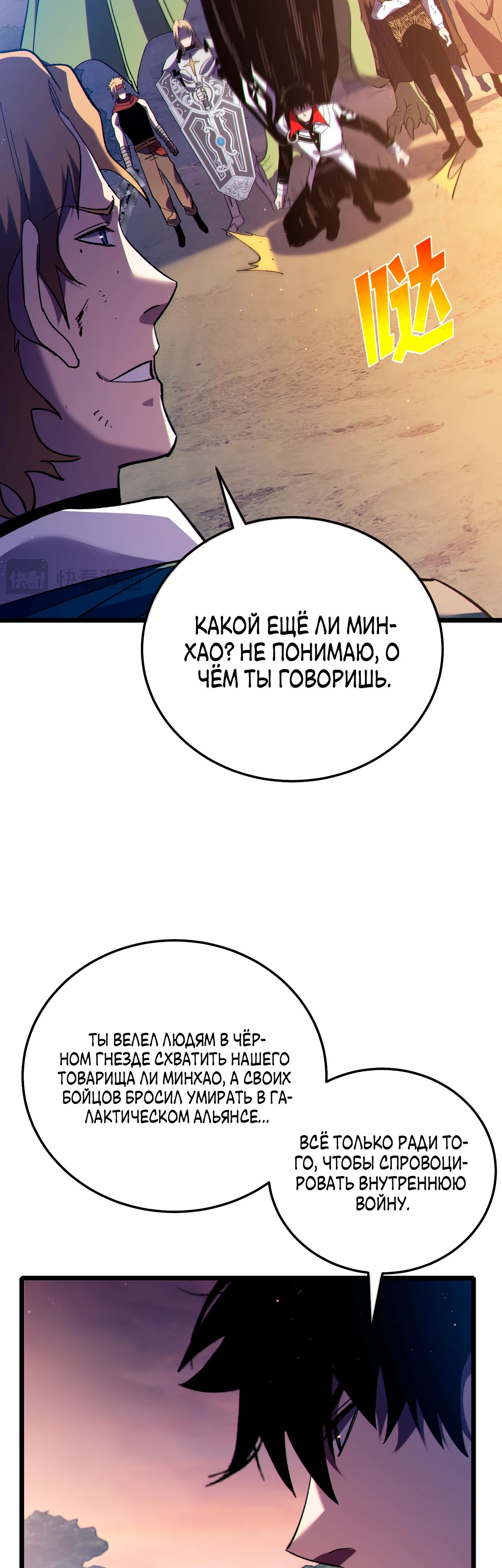 Read Пассивные навыки помогают мне побеждать RU Manga Online