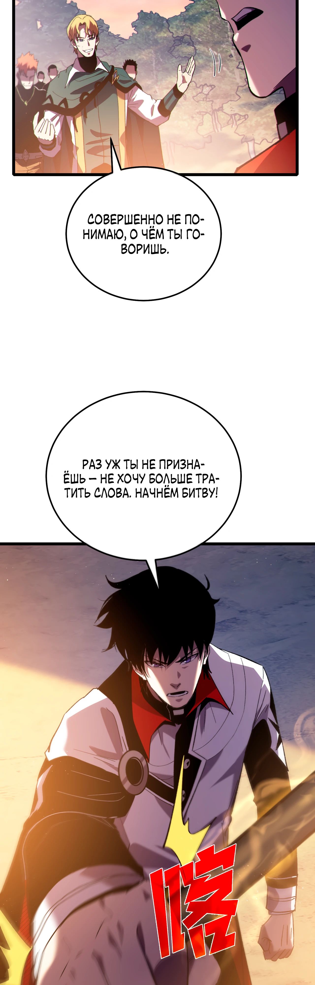 Read Пассивные навыки помогают мне побеждать RU Manga Online