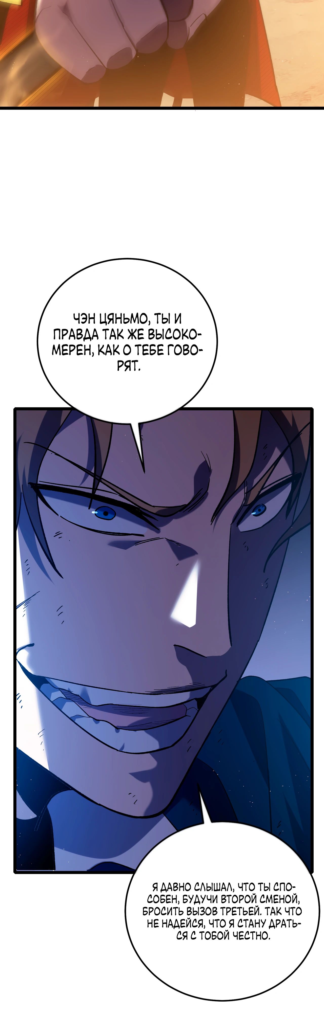 Read Пассивные навыки помогают мне побеждать RU Manga Online
