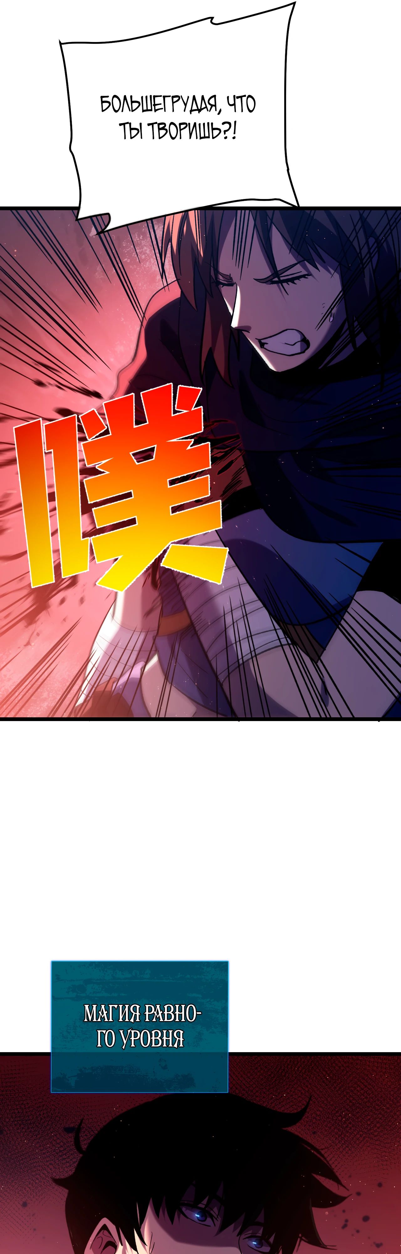 Read Пассивные навыки помогают мне побеждать RU Manga Online