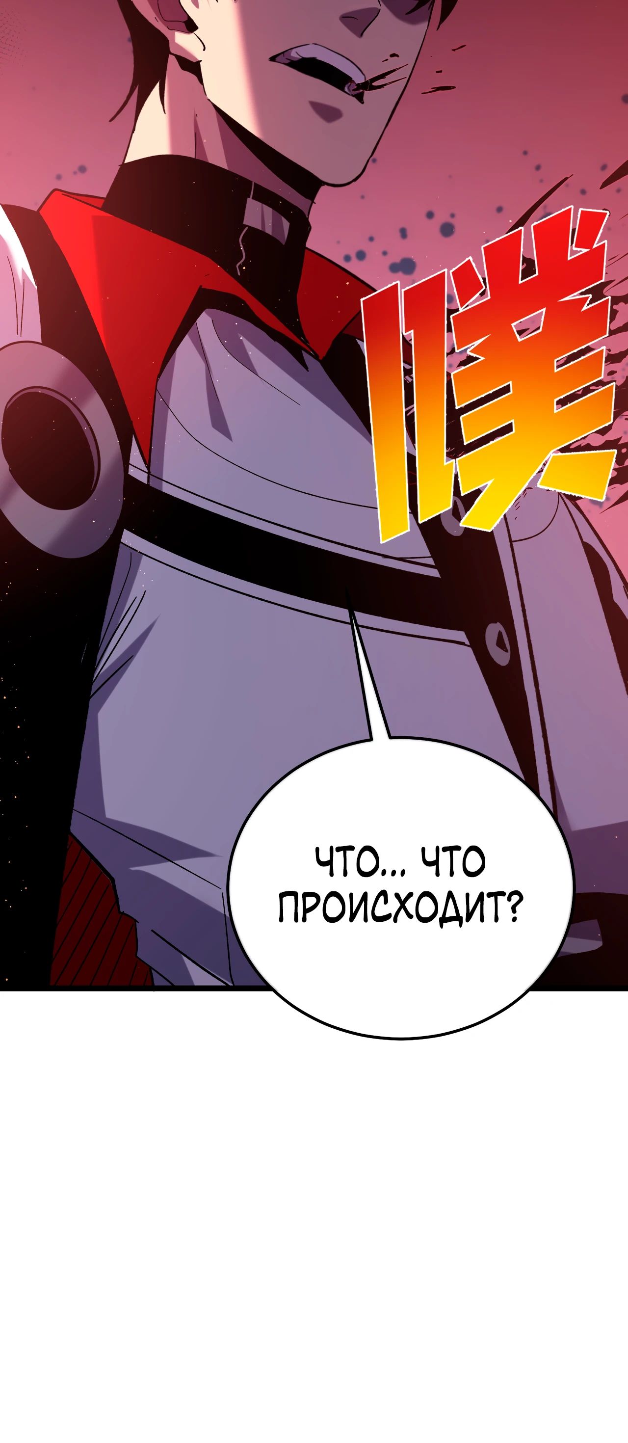 Read Пассивные навыки помогают мне побеждать RU Manga Online