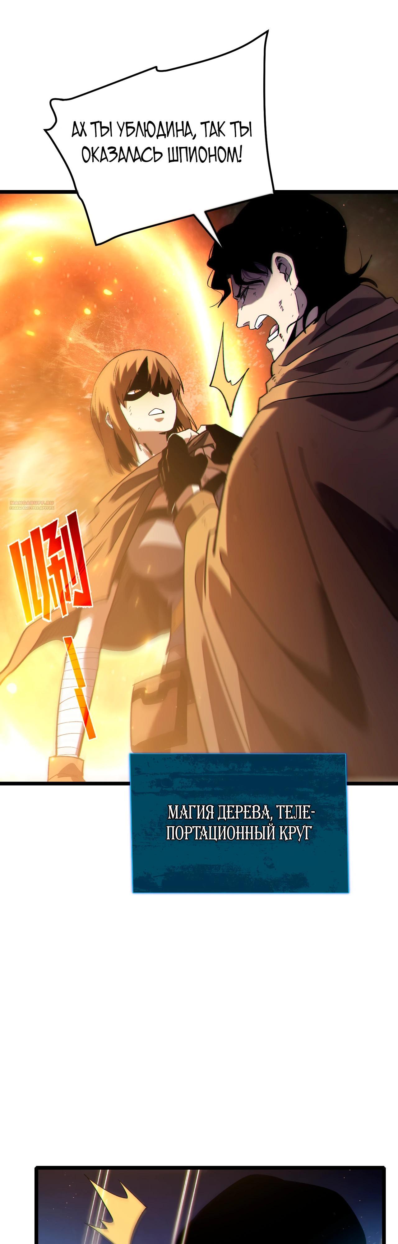 Read Пассивные навыки помогают мне побеждать RU Manga Online