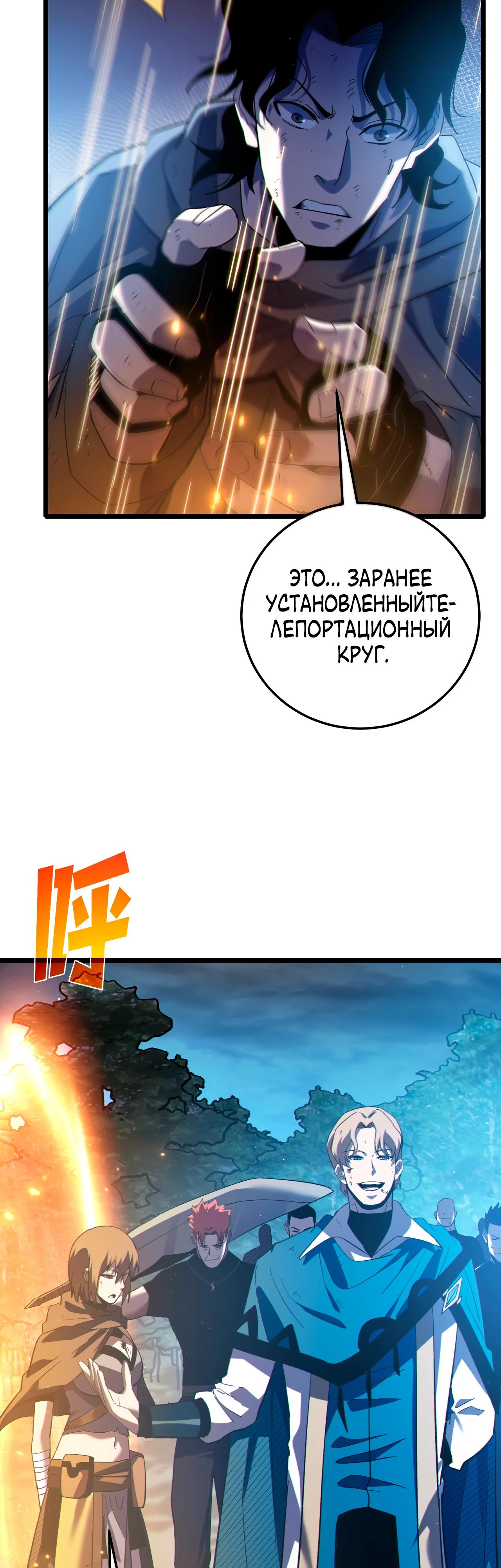 Read Пассивные навыки помогают мне побеждать RU Manga Online