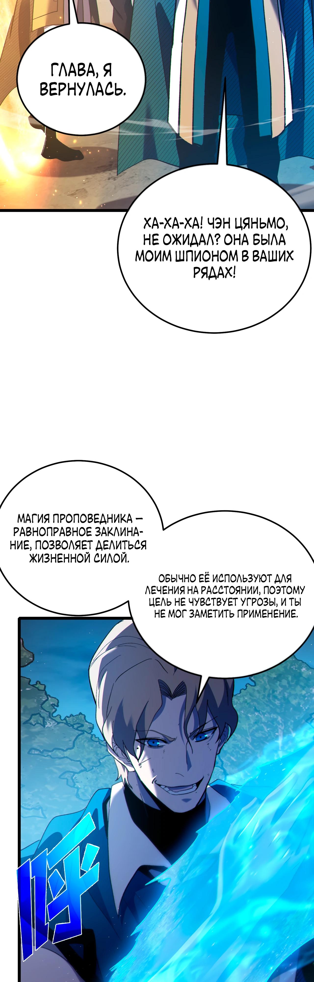 Read Пассивные навыки помогают мне побеждать RU Manga Online