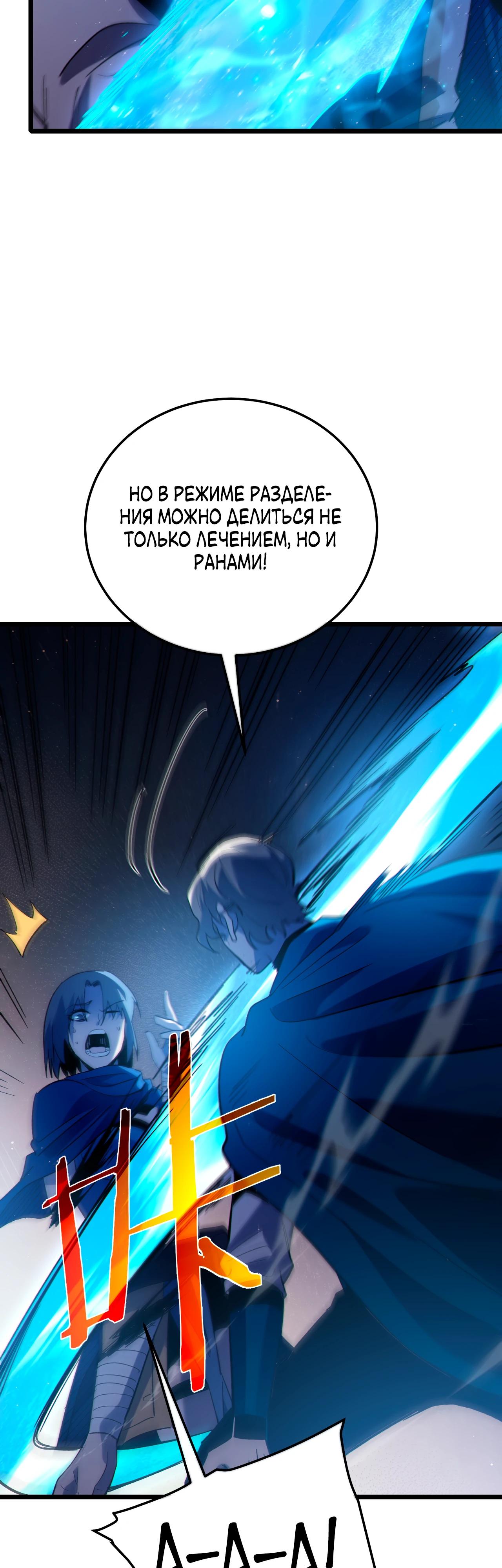 Read Пассивные навыки помогают мне побеждать RU Manga Online