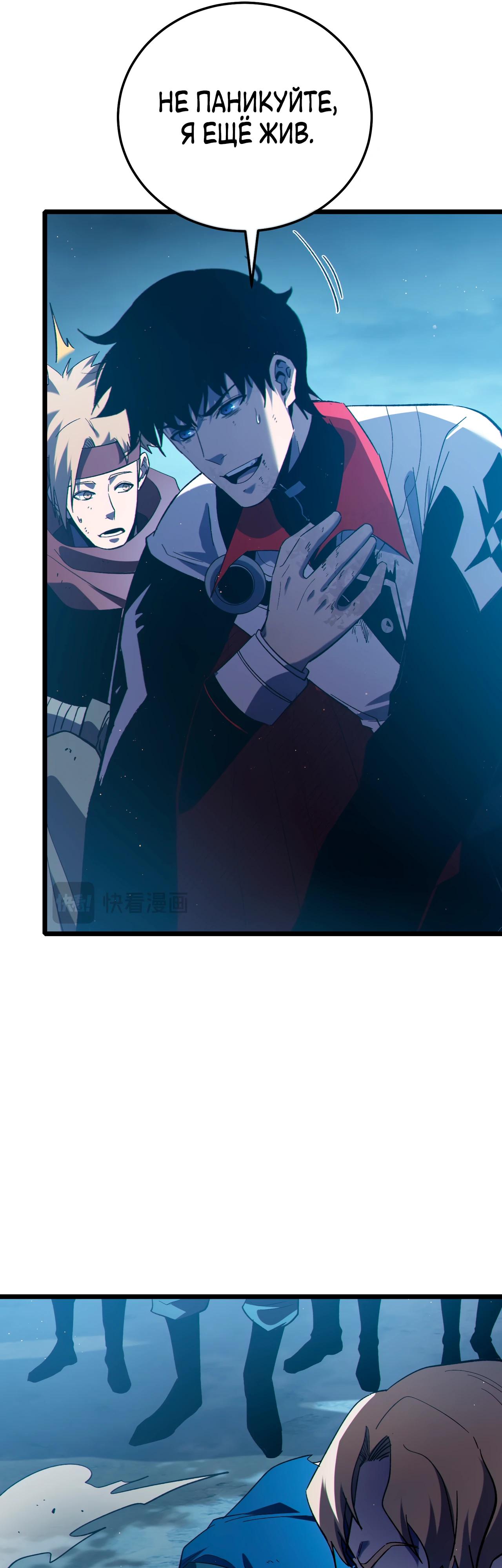 Read Пассивные навыки помогают мне побеждать RU Manga Online