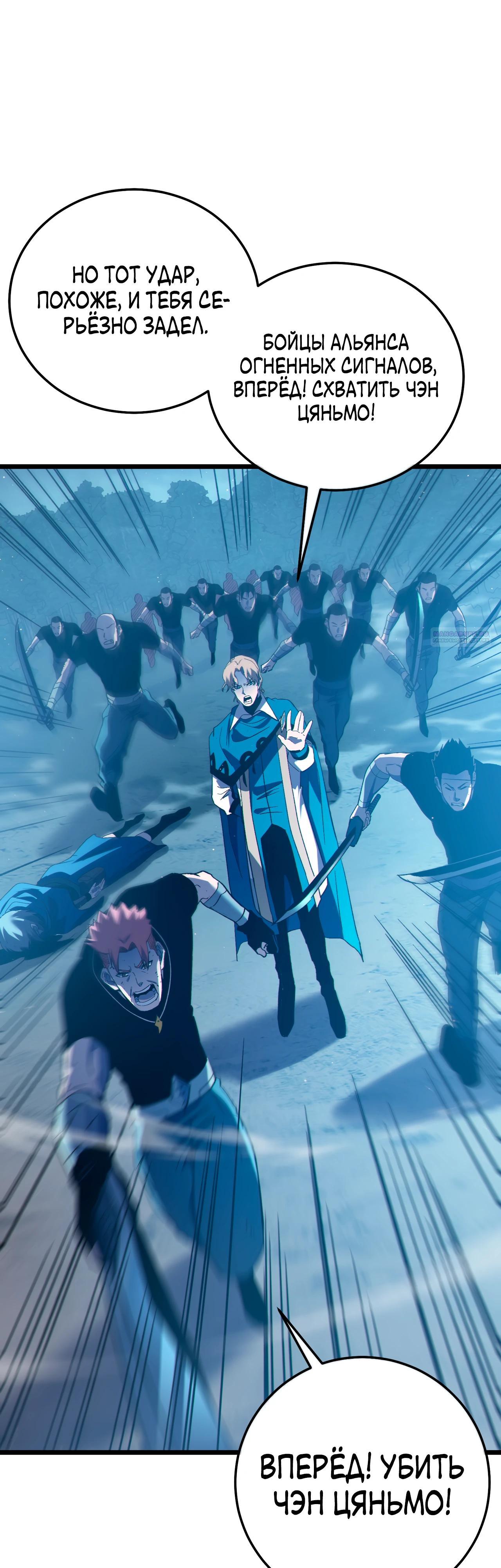Read Пассивные навыки помогают мне побеждать RU Manga Online