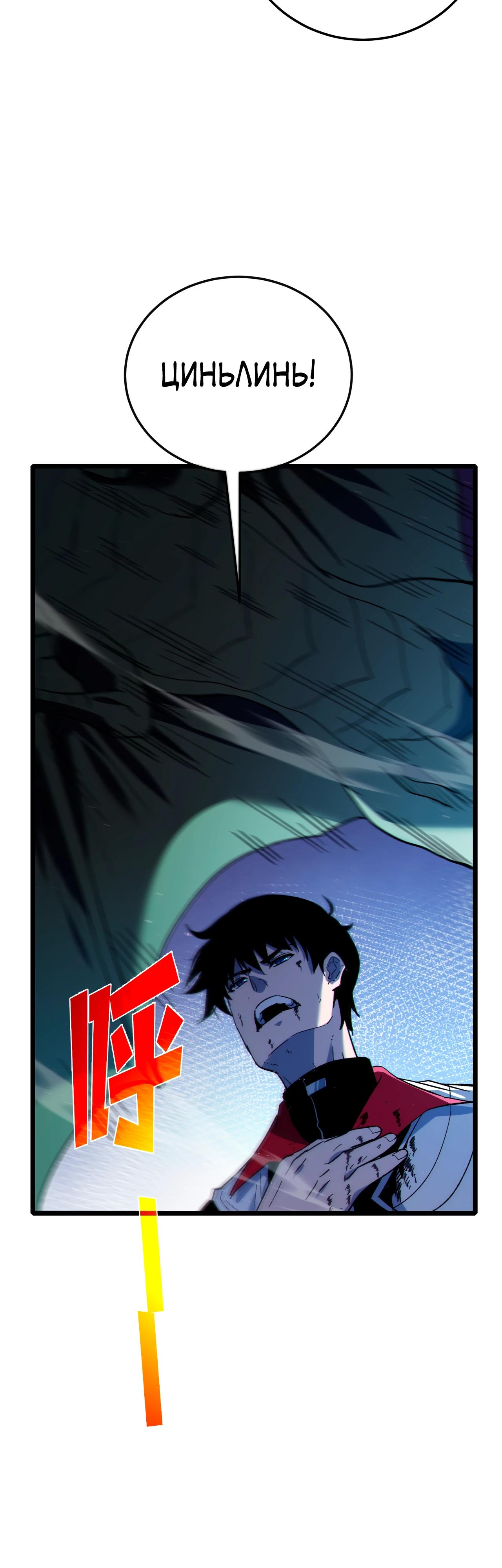 Read Пассивные навыки помогают мне побеждать RU Manga Online