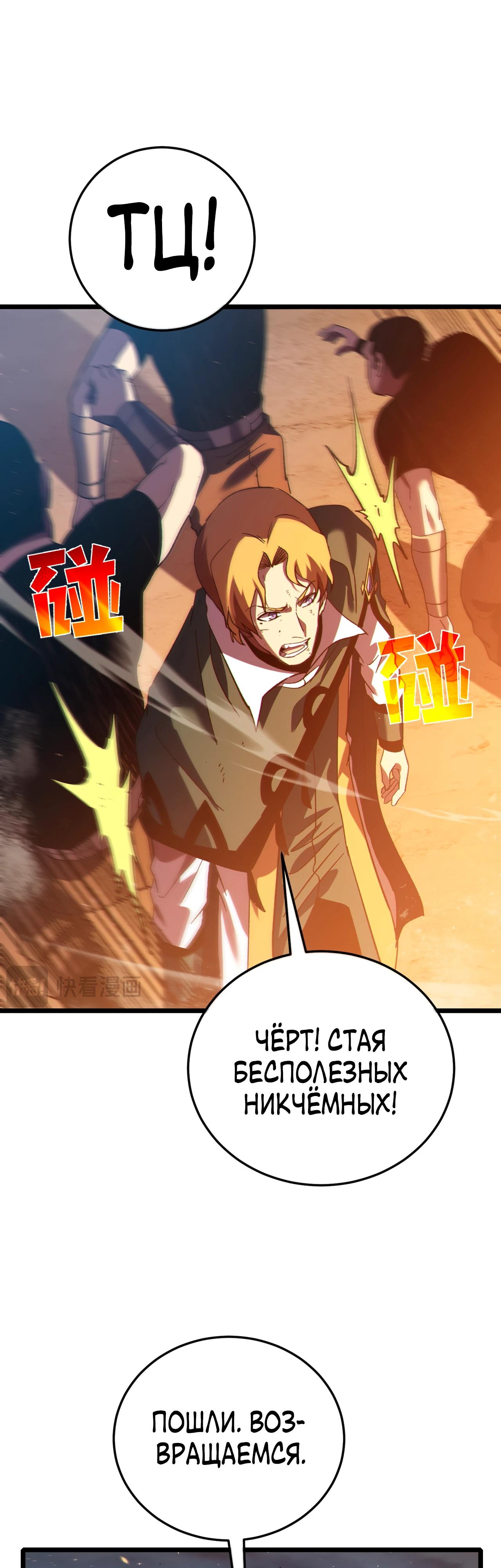 Read Пассивные навыки помогают мне побеждать RU Manga Online