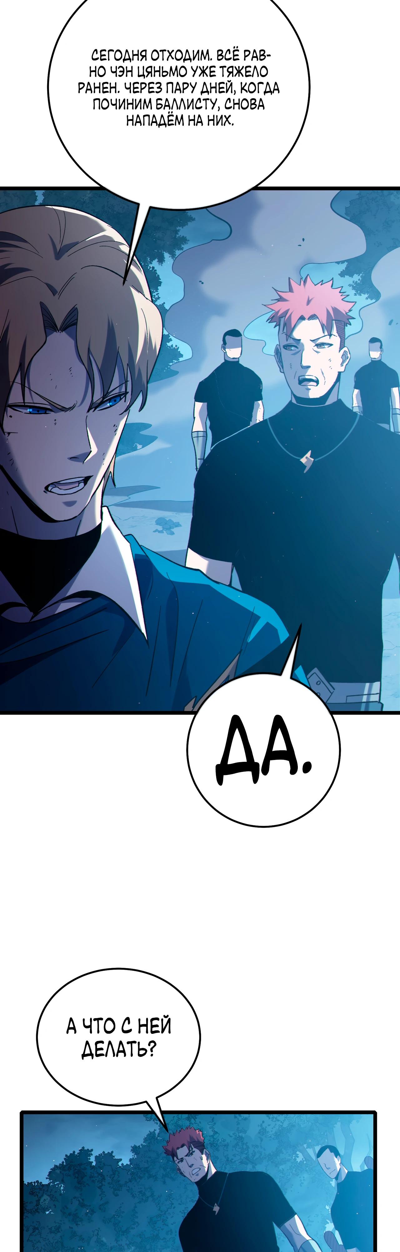 Read Пассивные навыки помогают мне побеждать RU Manga Online