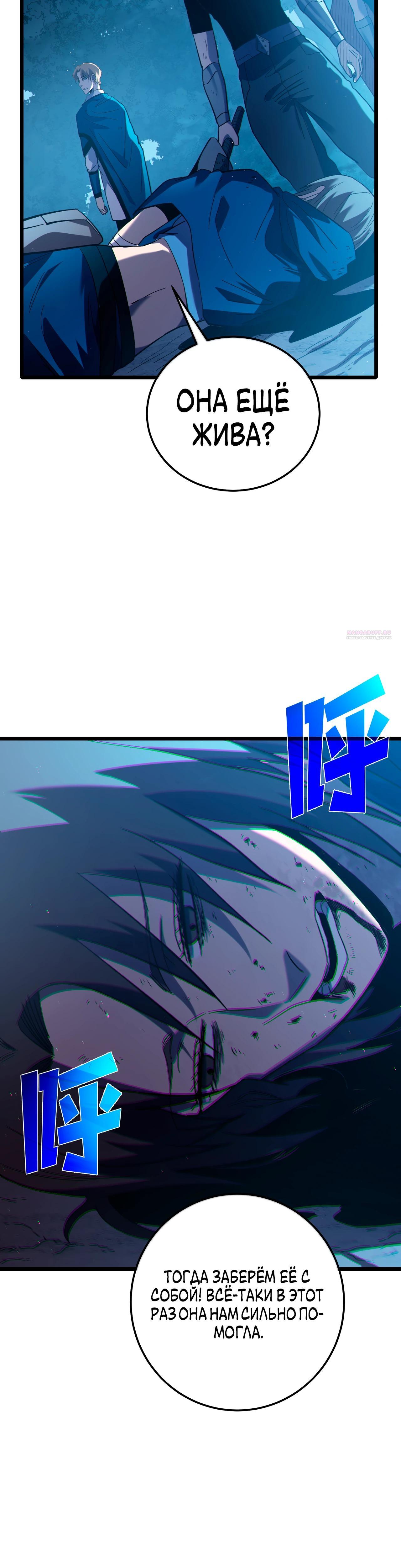 Read Пассивные навыки помогают мне побеждать RU Manga Online
