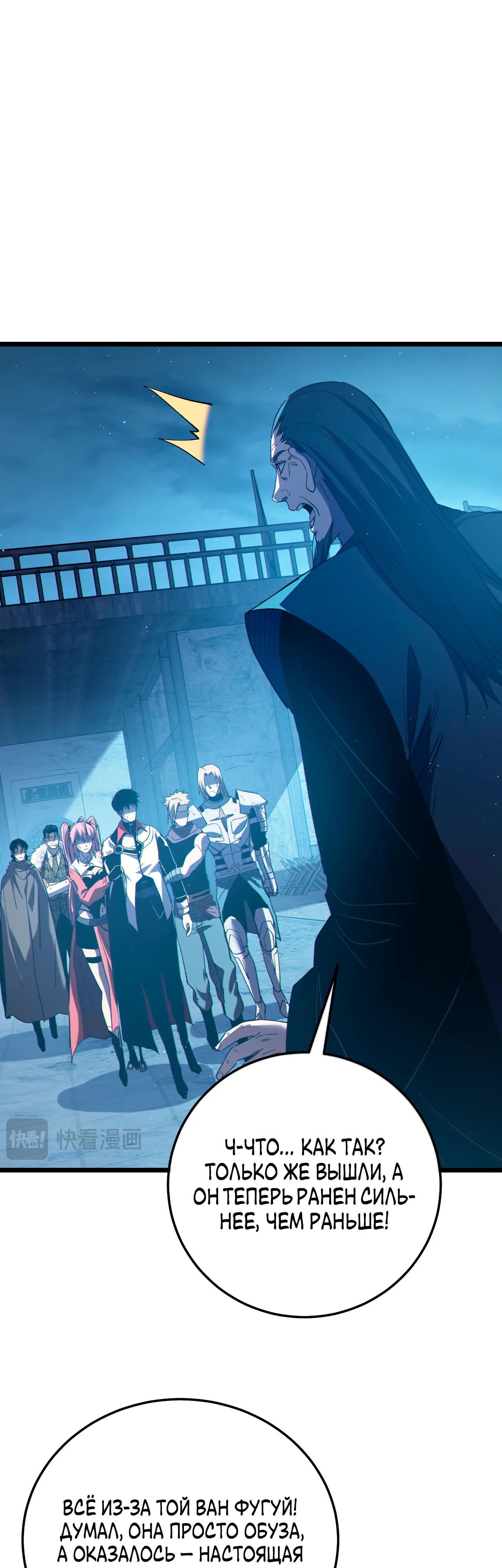 Read Пассивные навыки помогают мне побеждать RU Manga Online