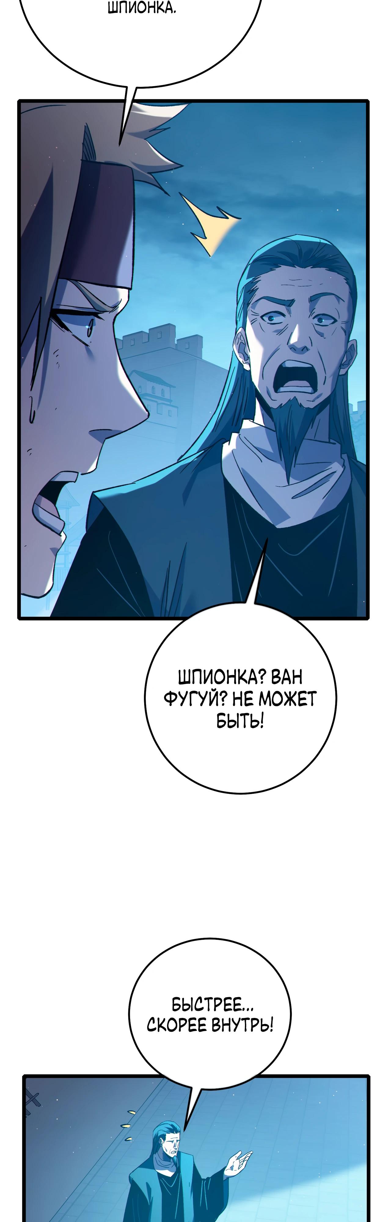 Read Пассивные навыки помогают мне побеждать RU Manga Online