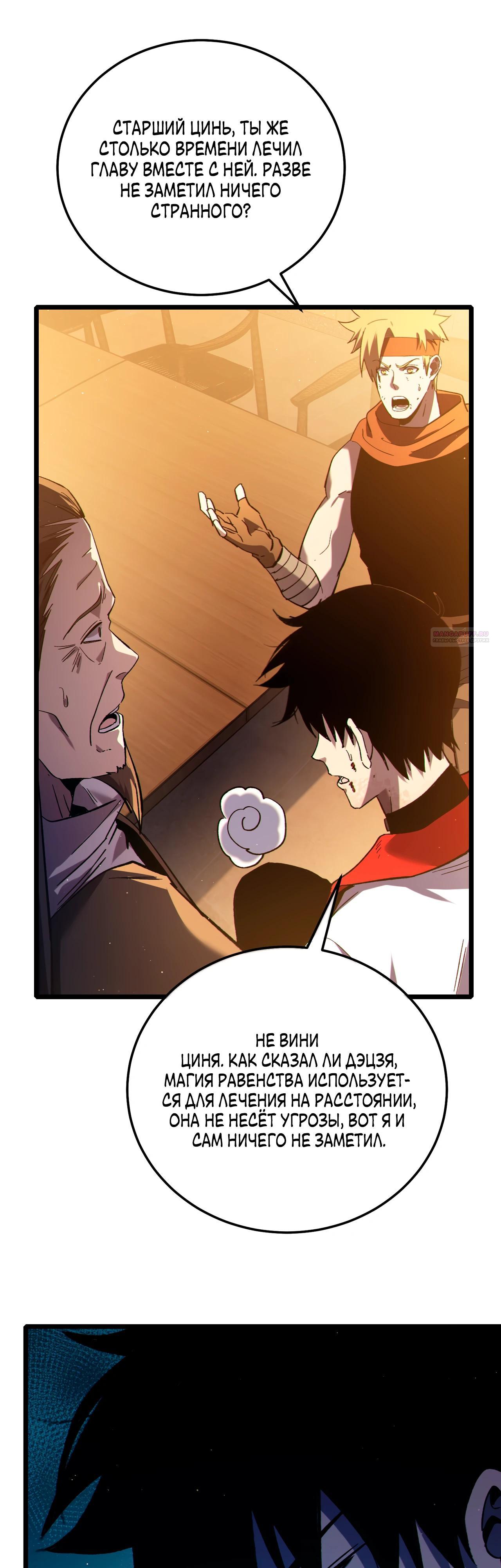 Read Пассивные навыки помогают мне побеждать RU Manga Online