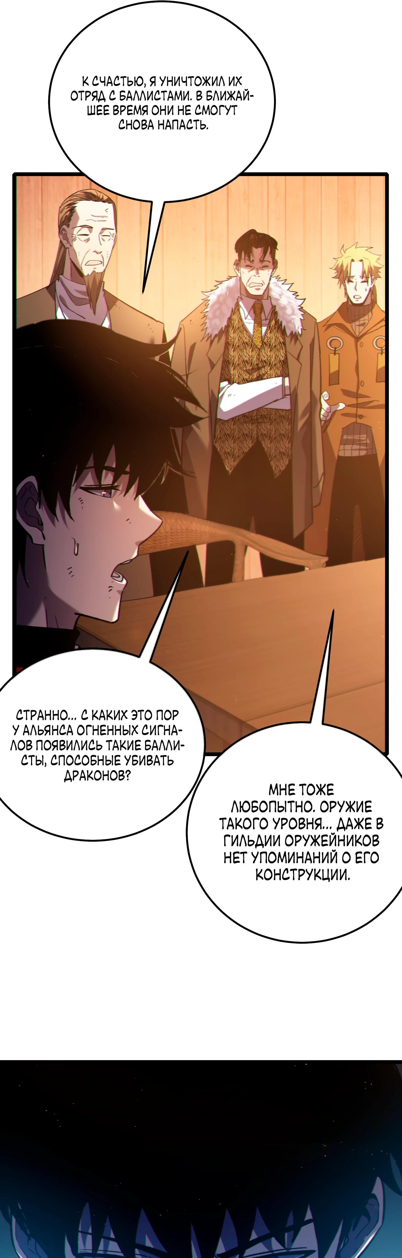 Read Пассивные навыки помогают мне побеждать RU Manga Online