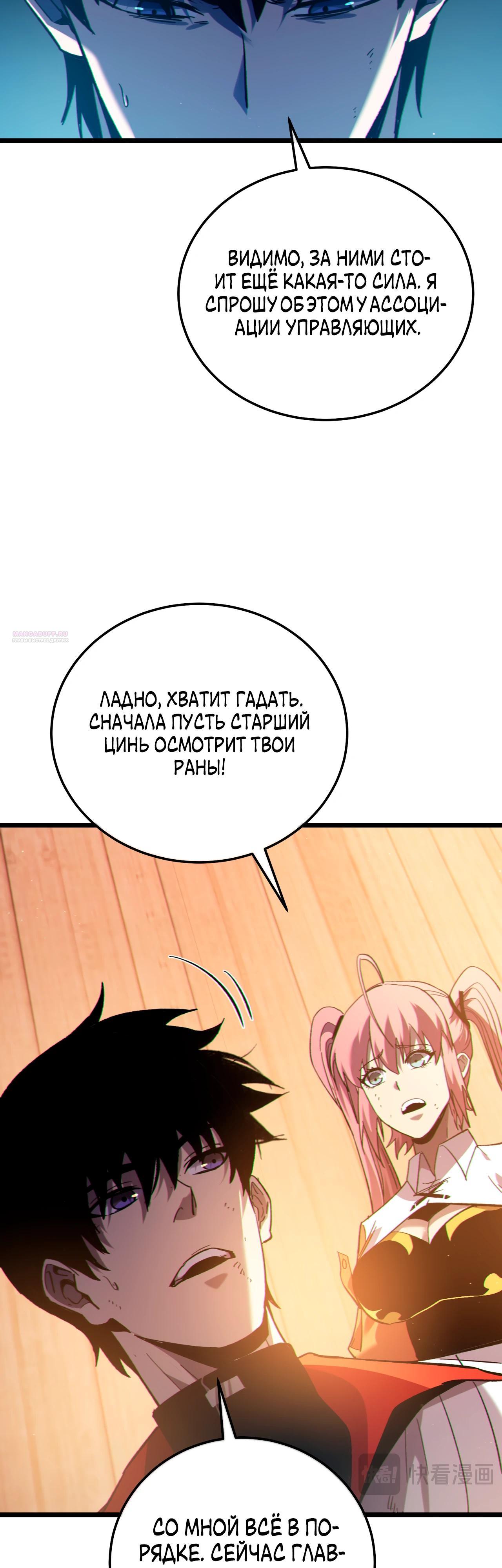 Read Пассивные навыки помогают мне побеждать RU Manga Online