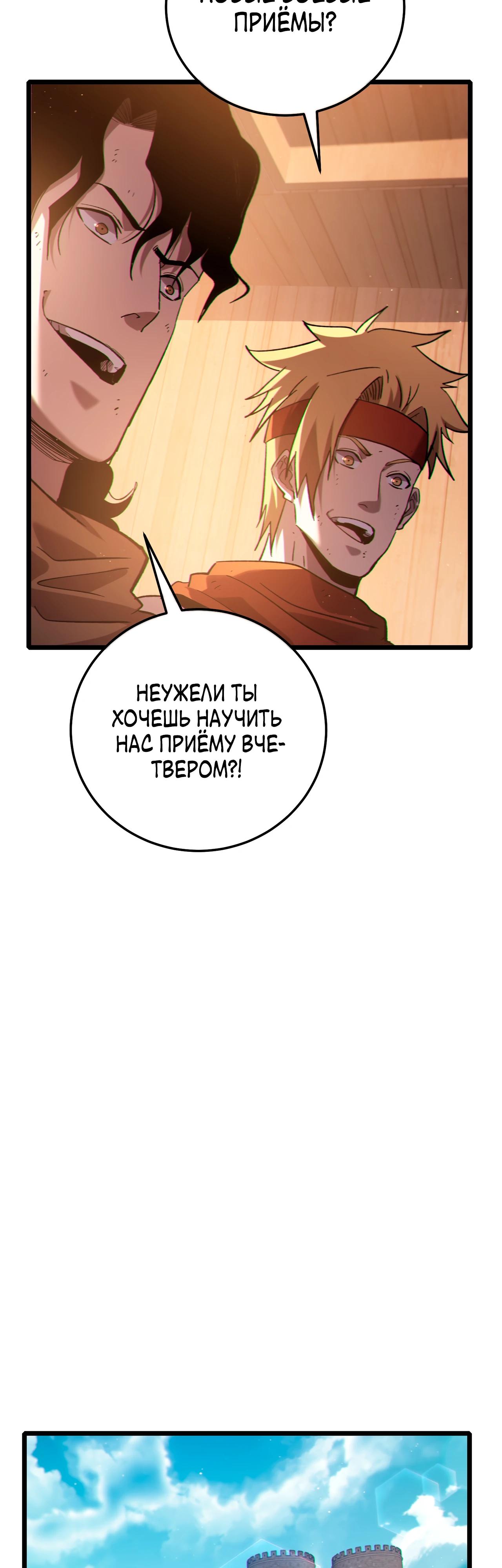 Read Пассивные навыки помогают мне побеждать RU Manga Online