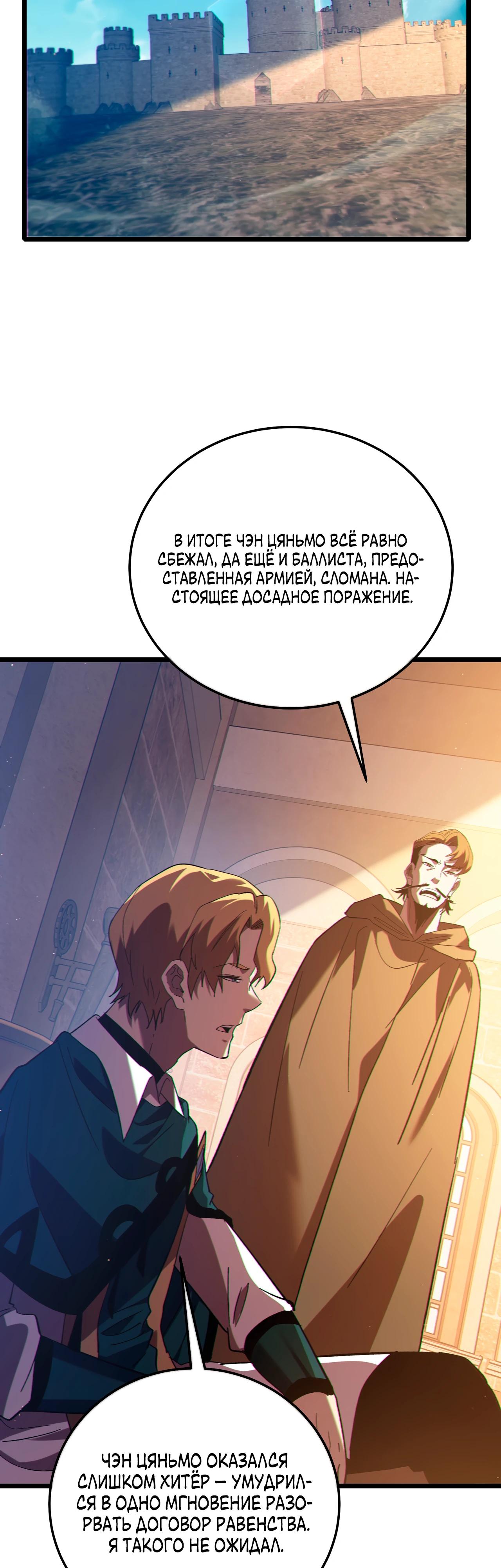 Read Пассивные навыки помогают мне побеждать RU Manga Online