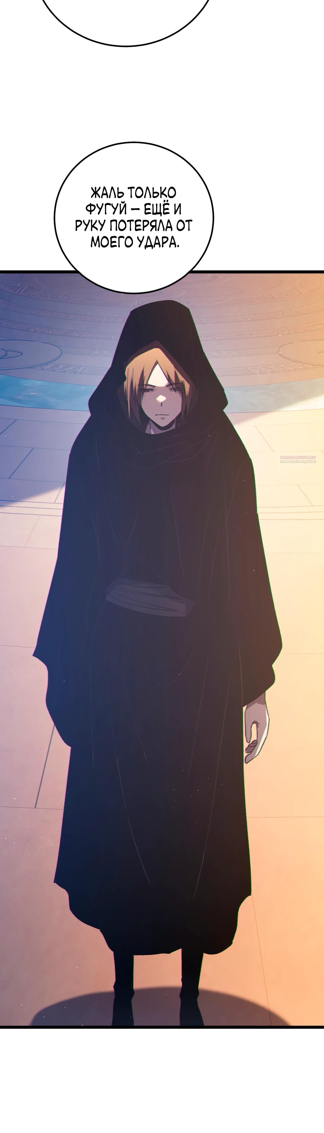 Read Пассивные навыки помогают мне побеждать RU Manga Online