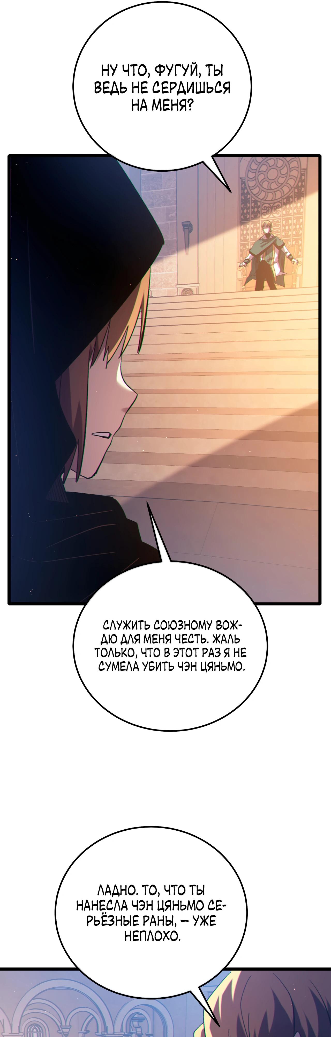 Read Пассивные навыки помогают мне побеждать RU Manga Online