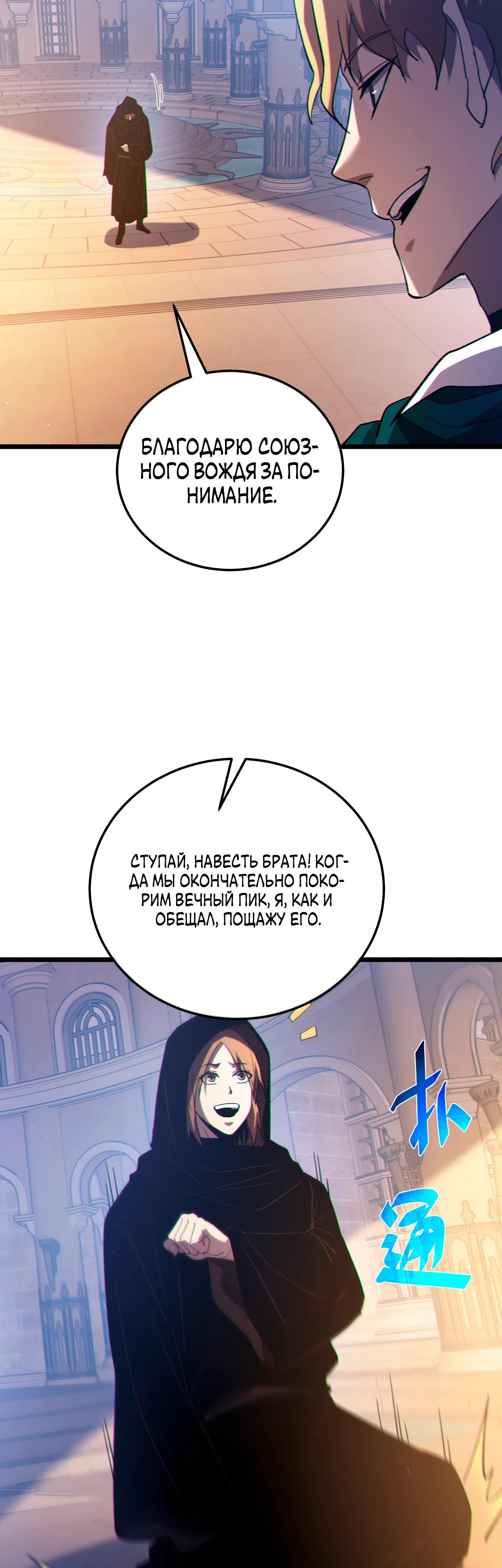 Read Пассивные навыки помогают мне побеждать RU Manga Online