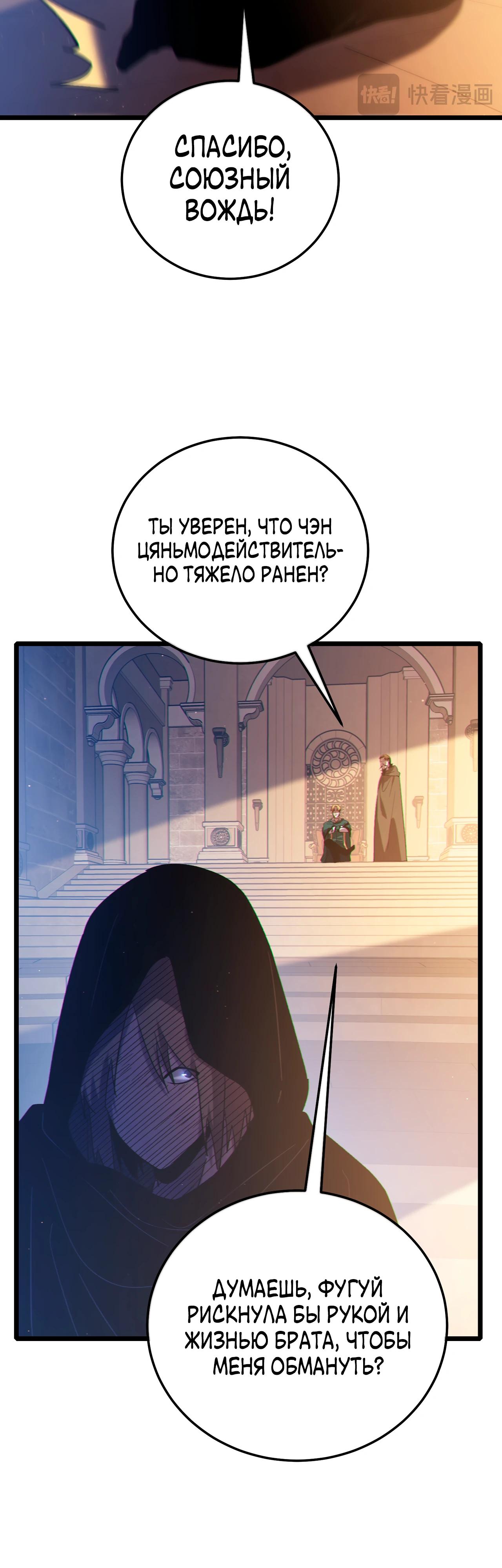 Read Пассивные навыки помогают мне побеждать RU Manga Online