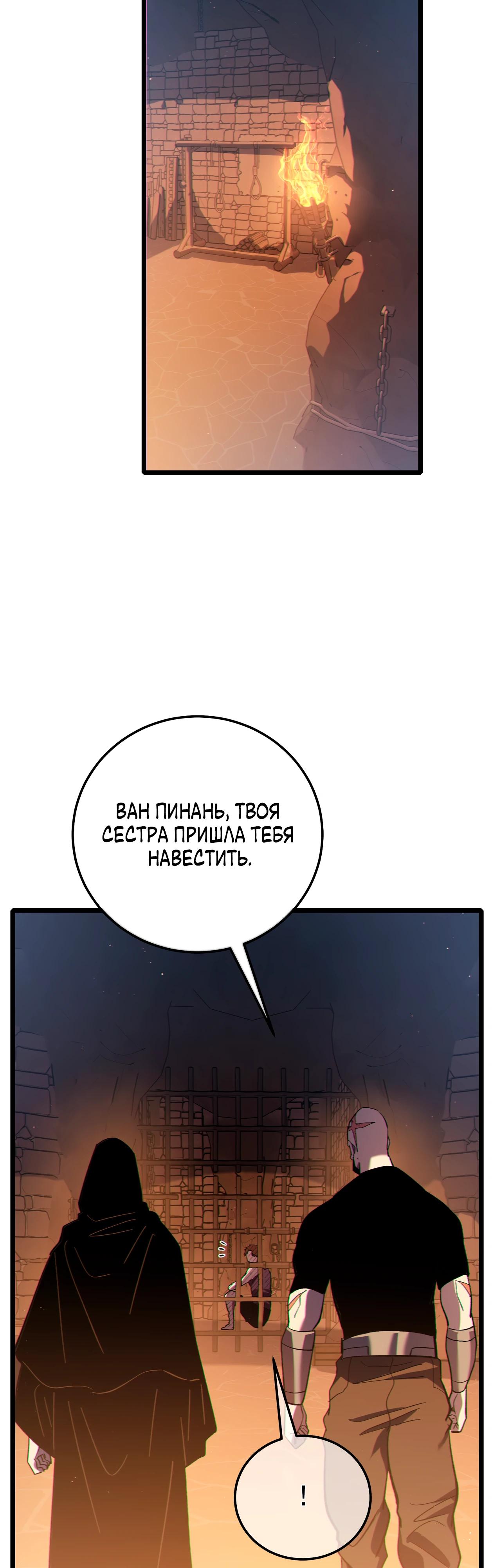 Read Пассивные навыки помогают мне побеждать RU Manga Online