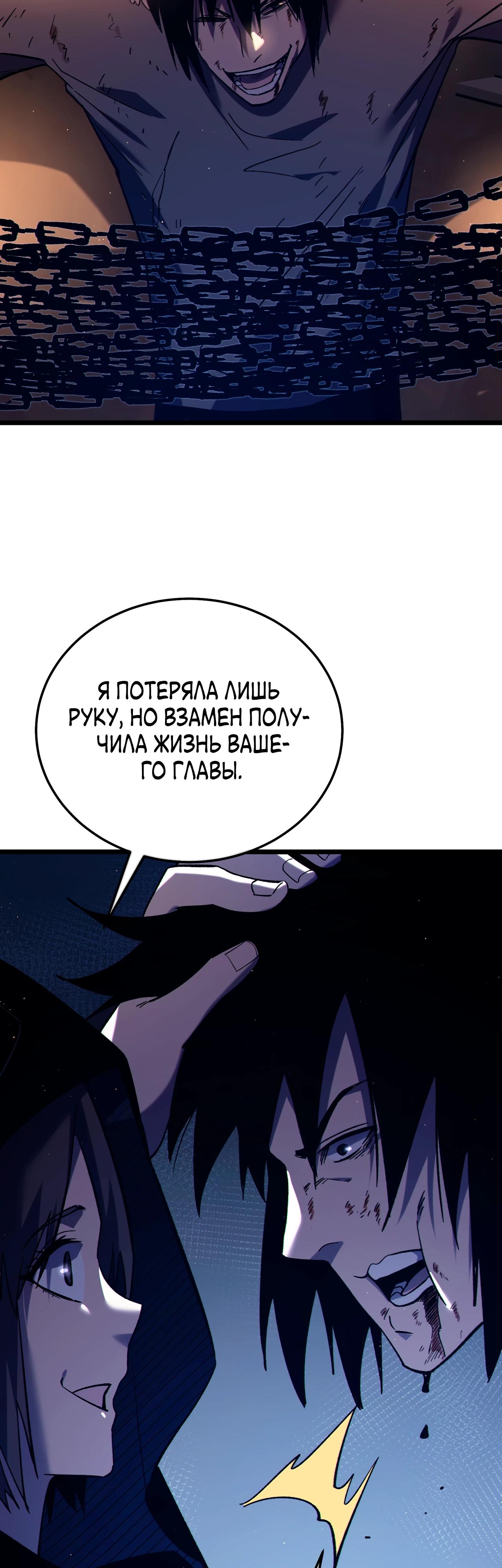 Read Пассивные навыки помогают мне побеждать RU Manga Online