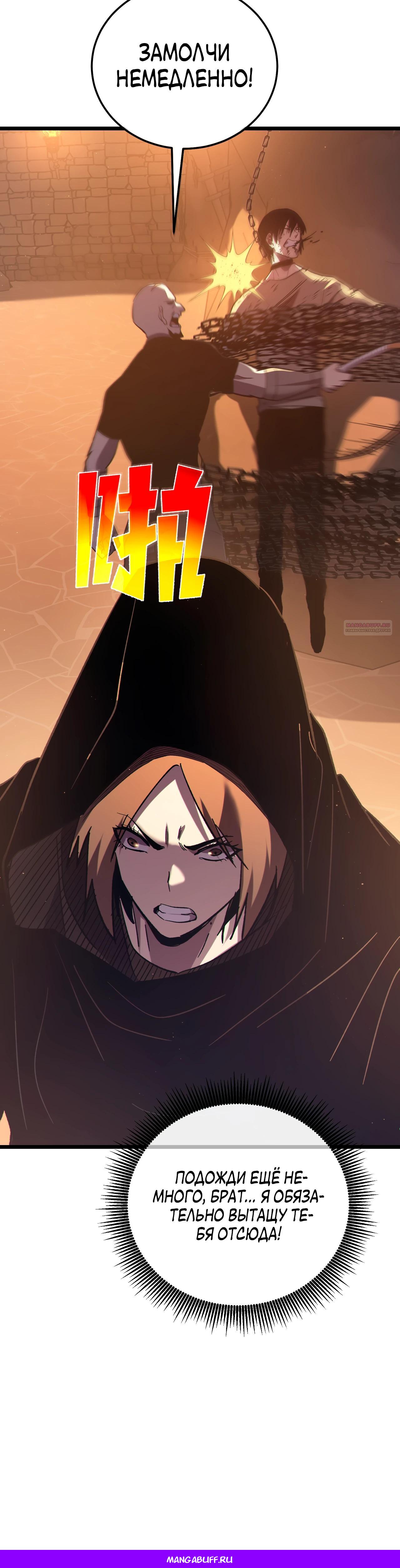 Read Пассивные навыки помогают мне побеждать RU Manga Online