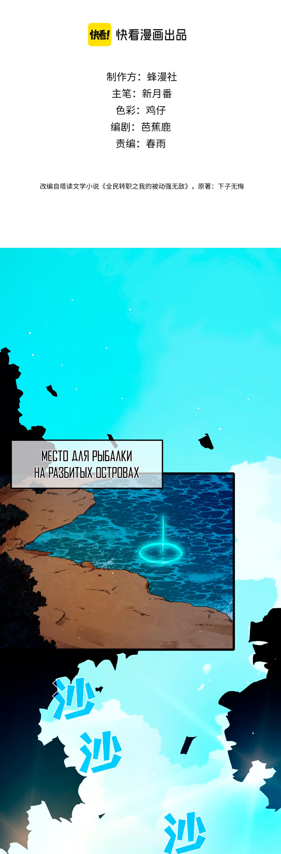 Read Пассивные навыки помогают мне побеждать RU Manga Online