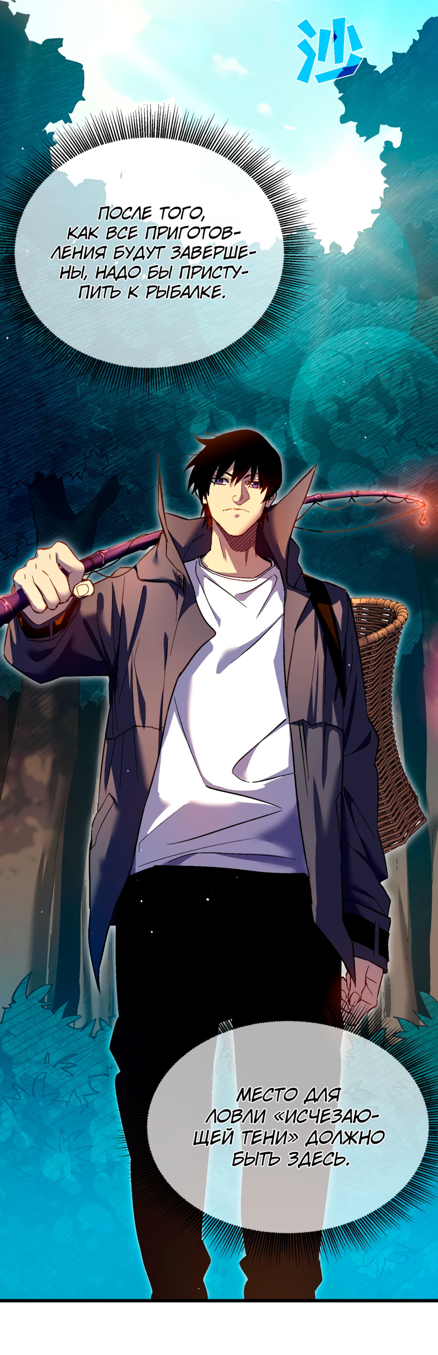 Read Пассивные навыки помогают мне побеждать RU Manga Online