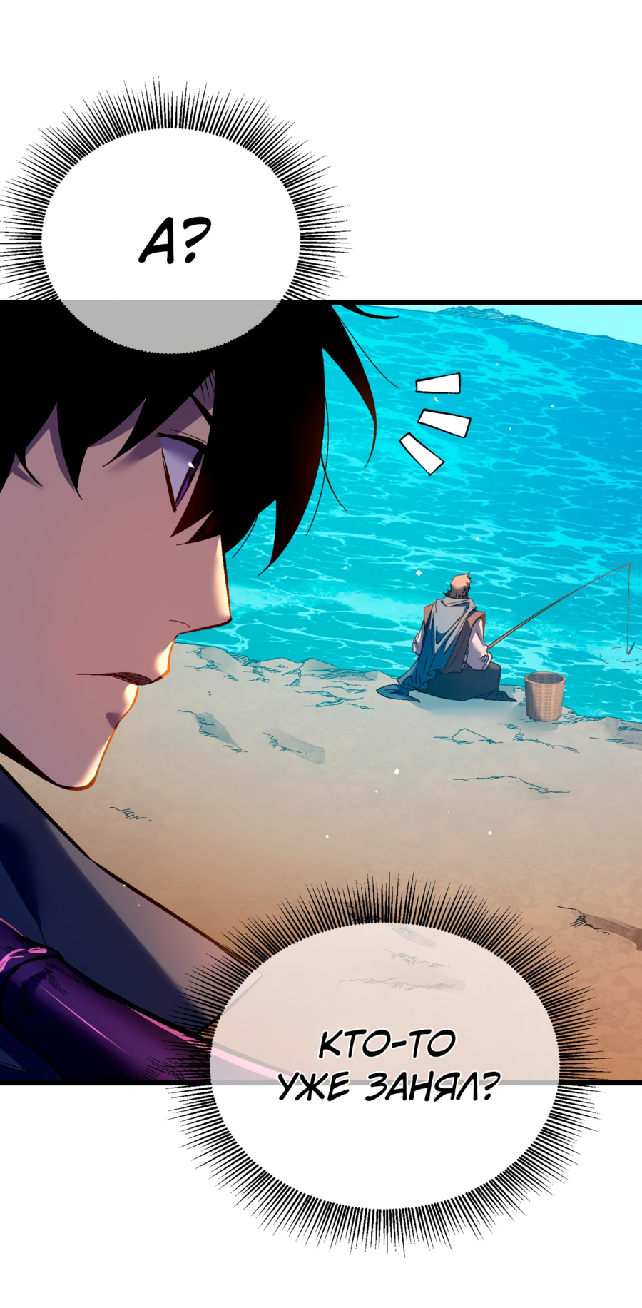 Read Пассивные навыки помогают мне побеждать RU Manga Online
