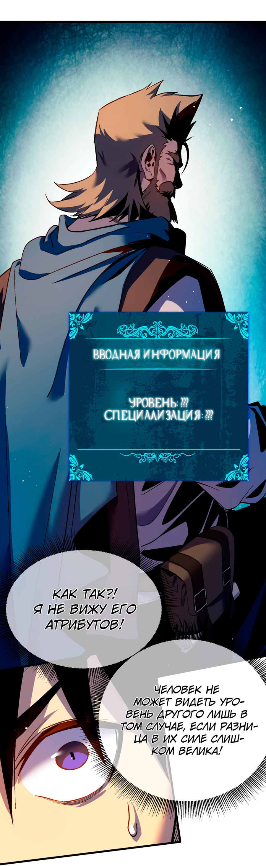 Read Пассивные навыки помогают мне побеждать RU Manga Online