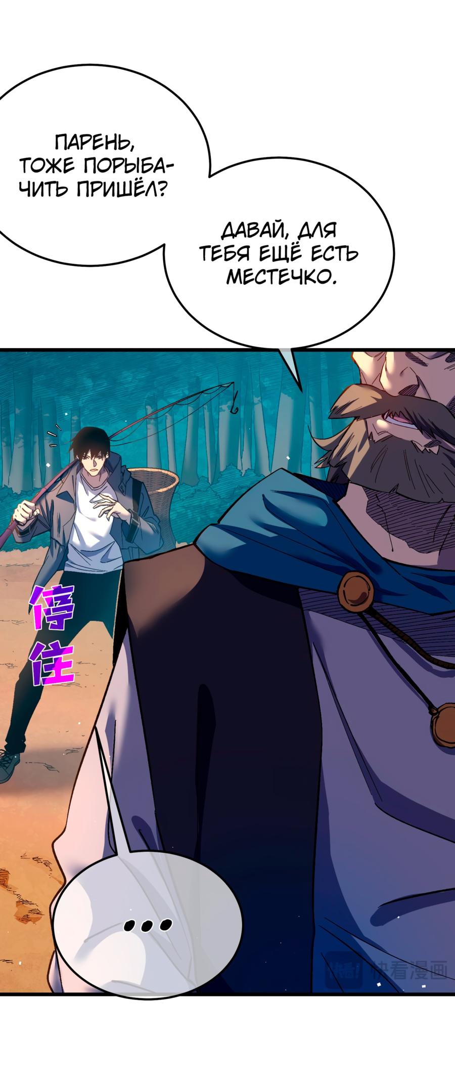 Read Пассивные навыки помогают мне побеждать RU Manga Online