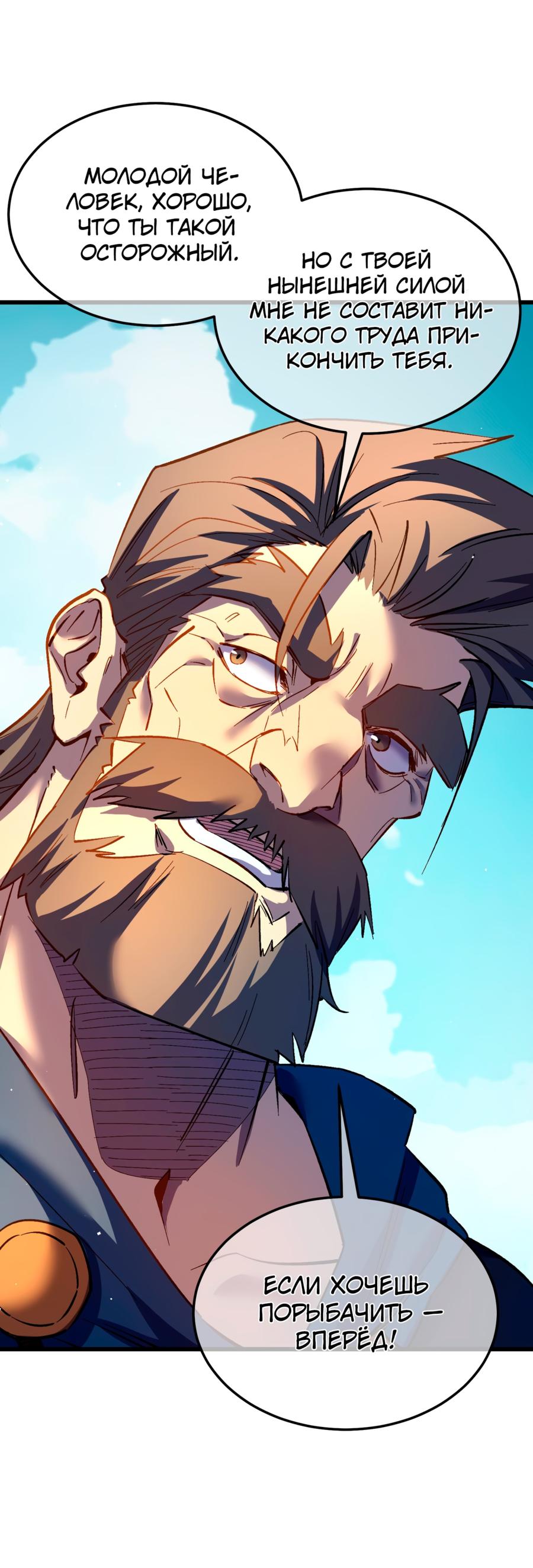 Read Пассивные навыки помогают мне побеждать RU Manga Online