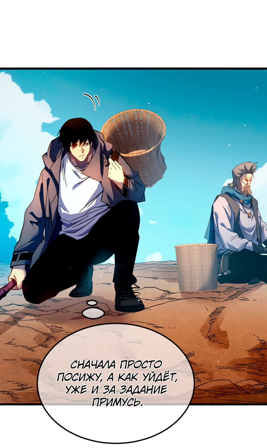 Read Пассивные навыки помогают мне побеждать RU Manga Online