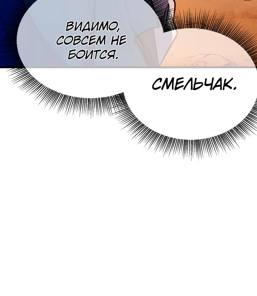 Read Пассивные навыки помогают мне побеждать RU Manga Online